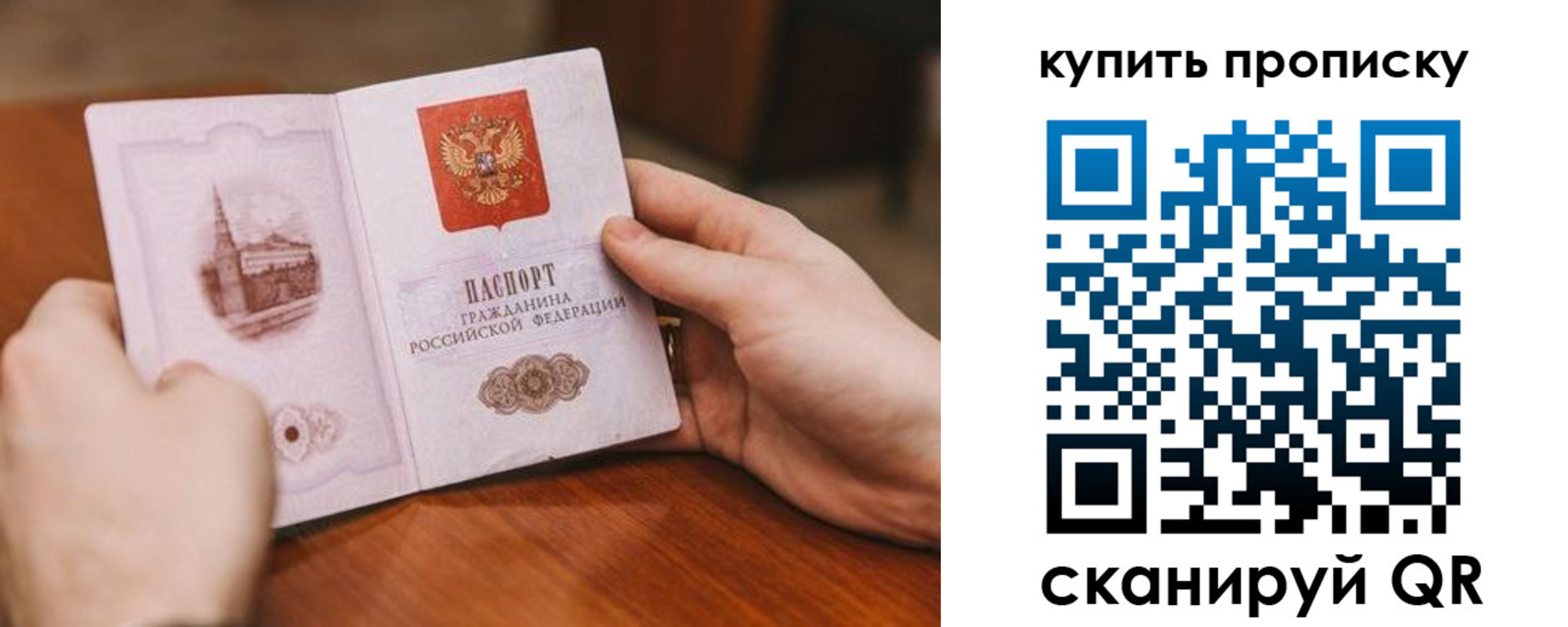 прописка законно в Ахтубинске