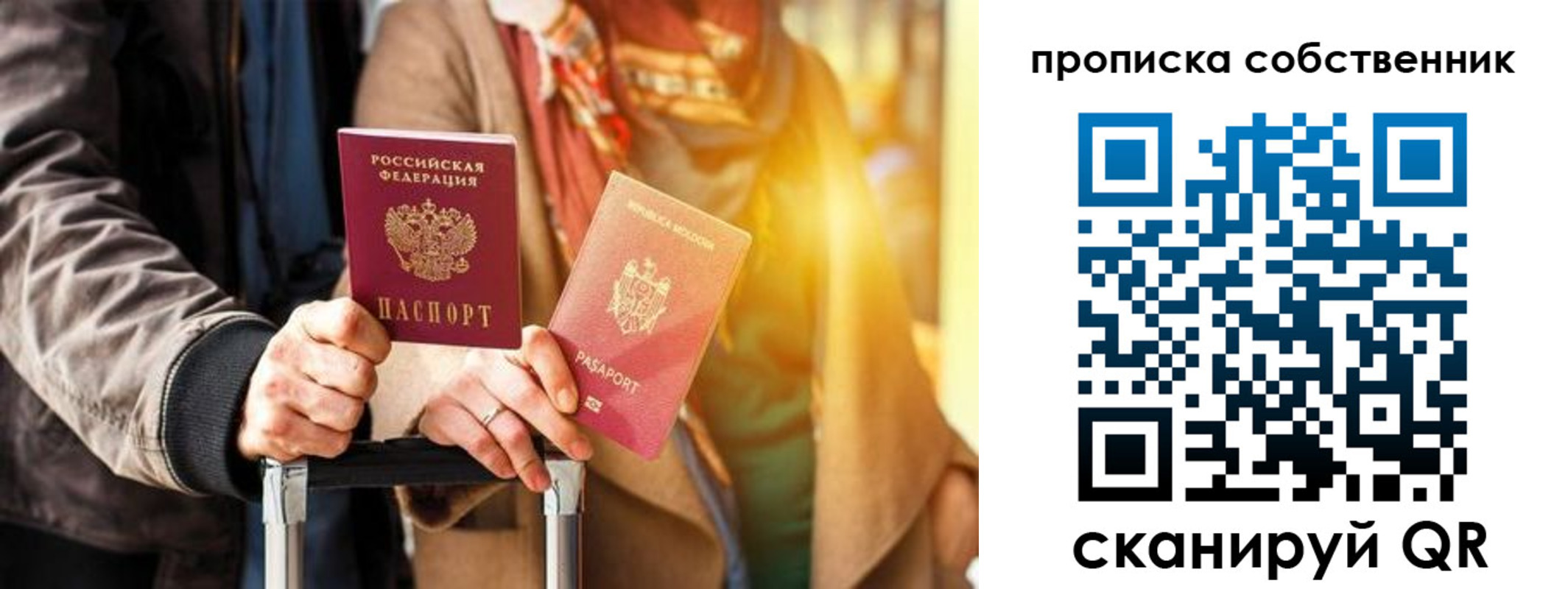 прописка для военкомата в Ахтубинске