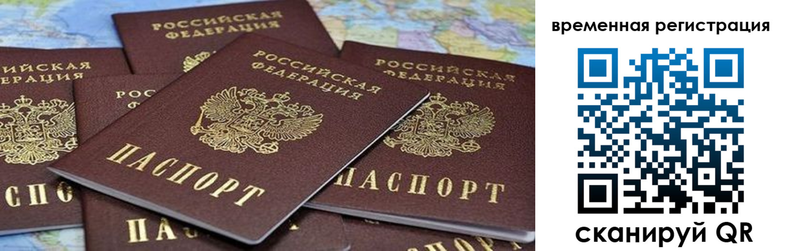 временная регистрация в квартире в Ахтубинске