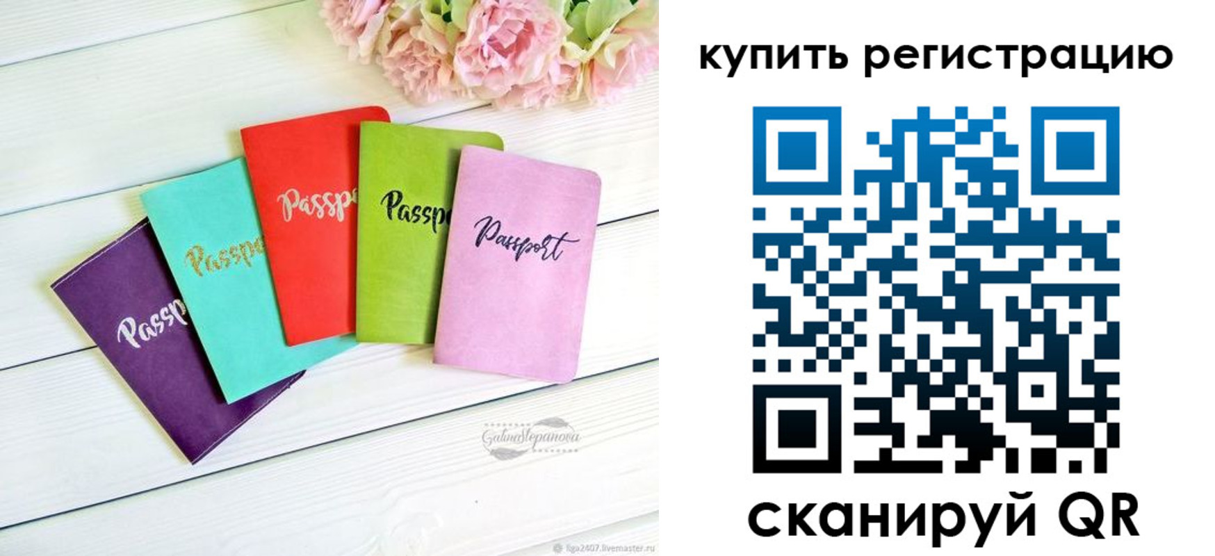 регистрация для школы в Ахтубинске