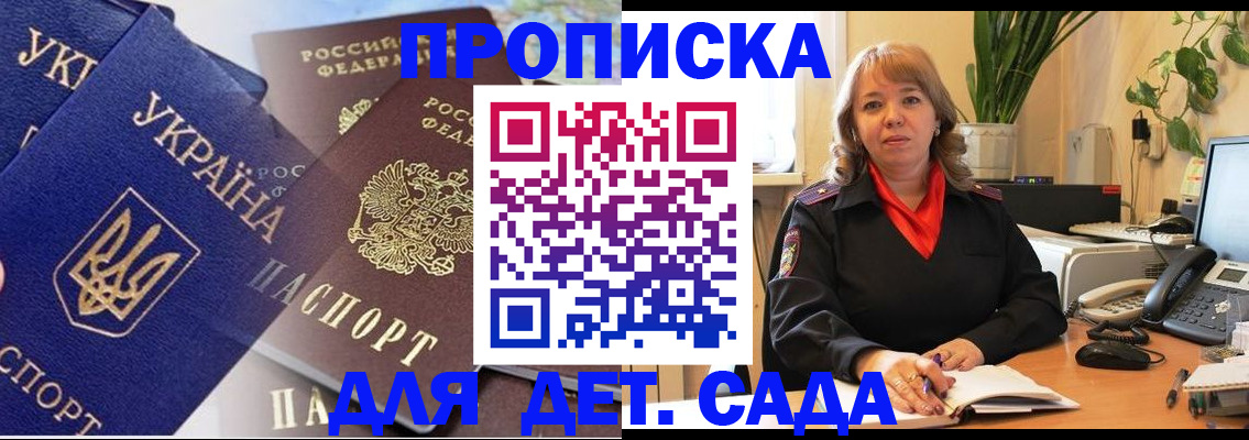 прописка для кредита в Ахтубинске