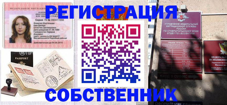 временная регистрация надежно в Ахтубинске