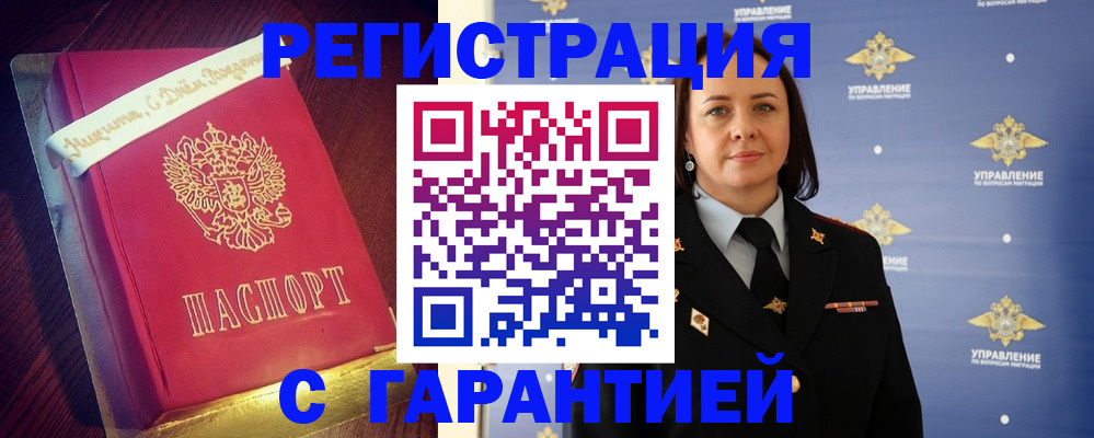 временная регистрация собственник в Ахтубинске