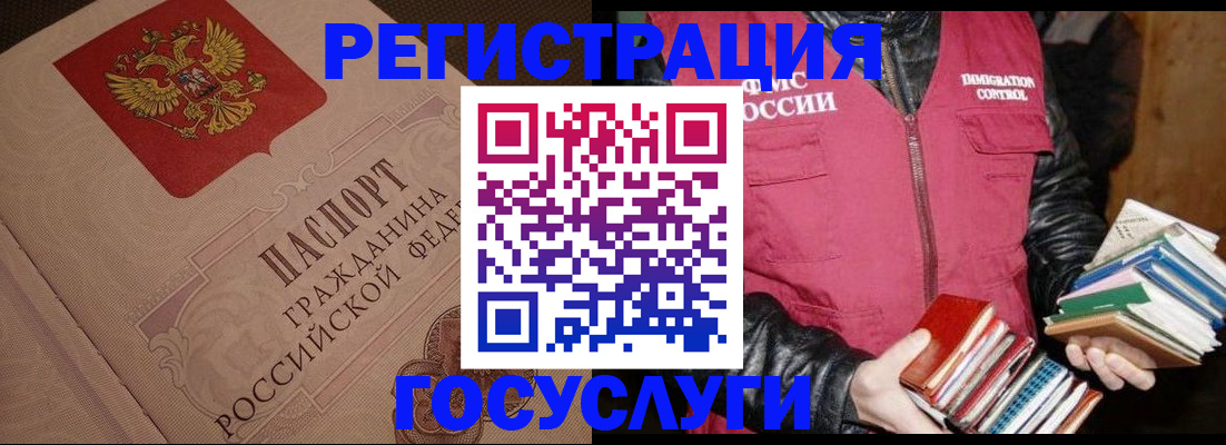 временная регистрация купить в Ахтубинске